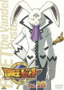 冒険王ビィト Vol.10 [DVD]