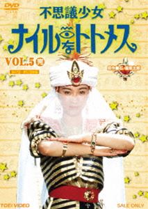 不思議少女ナイルなトトメス VOL.5 [DVD]