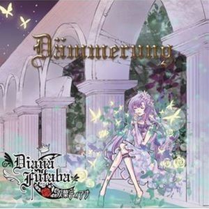 双葉ディアナ（双葉ゆん） / Dammerung 
