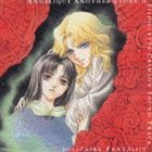 イトウマスミ アンジエリークガイデンCD発売日1998/9/2詳しい納期他、ご注文時はご利用案内・返品のページをご確認くださいジャンルアニメ・ゲームゲーム音楽　アーティスト伊藤真澄収録時間62分27秒組枚数1商品説明伊藤真澄 / アンジェリーク外伝2〜緋の輪郭〜音楽集 ソリテア幻想アンジエリークガイデンゲーム「アンジェリーク」の外伝ドラマ第2弾「緋の輪郭」のサントラ盤。音楽は伊藤真澄が担当。上野洋子歌唱のヴォーカル曲他、全18曲収録。 （C）RS関連キーワード伊藤真澄 収録曲目101.メインテーマ「緋の輪郭」(3:10)02.幕間(3:02)03.不吉な予感（変奏）(2:26)04.静かなる恐怖(1:44)05.ノスタルジア(2:31)06.ソリテア(2:02)07.想い出(2:11)08.灰色の不安(2:10)09.破滅への序曲(2:02)10.やさしい悔恨(2:05)11.自我の戦い(2:37)12.メインテーマ「緋の輪郭」(2:23)13.サラのテーマ(2:33)14.水の記憶(2:39)15.メランコリア(2:02)16.冒険の始まり(1:45)17.ルヴァの館にて(2:00)18.解けてゆく謎(2:03)19.不吉な予感(3:12)20.悲劇-Tragedy-(2:24)21.浄化の奇跡(2:43)22.生への希望(1:40)23.惑星シャガのテーマ(3:52)24.古代への憧憬(2:56)25.Silhouette Crimson(4:15)商品スペック 種別 CD JAN 4988615011757 製作年 1998 販売元 ユニバーサル ミュージック登録日2006/10/20