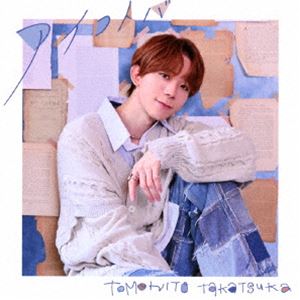 高塚智人 / アイコトバ（初回限定盤） [CD]