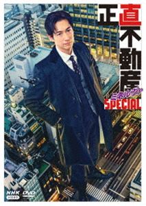 正直不動産ミネルヴァSPECIAL [DVD]