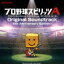 ץ她ԥåA / ץ她ԥåA Original Soundtrack [CD]