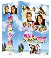 明星★学園 DVD-BOX 3 [DVD]