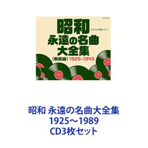 ����ӡ� / ���� �ʱ��̾�������� 1925��1989 [CD3�祻�å�]