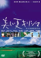 美しい夏 キリシマ ◆20%OFF！