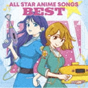 オールスター・アニソン・ベスト [CD]