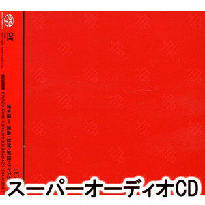 YMO / UC YMO ［Ultimate Collection of Yellow Magic Orchestra］ [SACD]