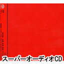 YMO / UC YMO ［Ultimate Collection of Yellow Magic Orchestra］ SACD