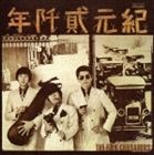 Artist Name: Ra Line - ザ・フォーク・クルセダーズ / 紀元弐阡年 [CD]
