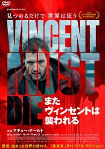 マタヴィンセントハオソワレルDVD発売日2025/1/8詳しい納期他、ご注文時はご利用案内・返品のページをご確認くださいジャンル洋画サスペンス　監督ステファン・カスタン出演カリム・レクルーヴィマラ・ポンスフランソワ・シャトーカロリン・ローズ・サンジャン＝レミ・シェイズユリス・ジュヌヴレ収録時間115分組枚数1関連キーワード：カリムレクルー商品説明またヴィンセントは襲われるマタヴィンセントハオソワレルヴィンセントはある日、職場で突然暴行を受ける。ケガが癒える間もなく、今度は別の同僚にも襲われたが、加害者たちは襲撃時の記憶がないと言う。事件の原因は被害者の方にあるのではと疑われるヴィンセント。しかし彼に対して殺意を抱く者は後を絶たなくなり、見ず知らずの他人ですら命を狙ってくるように。終わらない襲撃の法則をかろうじて発見したヴィンセントは、生き残りをかけた＜自衛＞を開始する。関連商品2023年公開の洋画商品スペック 種別 DVD JAN 4988166207760 画面サイズ シネマスコープ カラー カラー 製作年 2023 製作国 フランス、ベルギー 字幕 日本語 音声 仏語DD（5.1ch）　日本語DD（ステレオ）　　 販売元 アメイジングD.C.登録日2025/01/07