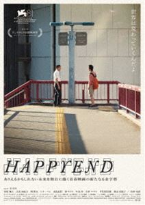 ハッピーエンドBlu-ray発売日2025/4/25詳しい納期他、ご注文時はご利用案内・返品のページをご確認くださいジャンル邦画ドラマ全般　監督空音央出演栗原颯人日高由起刀林裕太シナ・ペンARAZI祷キララ中島歩収録時間113分組枚数1関連キーワード：クリハラハヤトヒダカユキト商品説明HAPPYEND Blu-rayハッピーエンド今からXX年後、日本の都市で幼馴染のユウタとコウは高校卒業間近のある晩、仲間と学校に忍び込み、ユウタはとんでもないいたずらを思いつく。翌日、いたずらを発見した校長は激怒し、学校に四六時中生徒を監視するAIシステムを導入する事態に。これを機にコウは自身のアイデンティティと社会に対する違和感を考えるようになる。ユウタは今までと変わらず楽しいことだけをしていたい。2人の関係はぎくしゃくし始め…。PG12特典映像劇場予告編関連商品2024年公開の日本映画商品スペック 種別 Blu-ray JAN 4571519933760 画面サイズ ビスタ カラー カラー 製作年 2024 製作国 日本、アメリカ 字幕 日本語 音声 日本語DTS-HD Master Audio（5.1ch）　バリアフリー日本語音声ガイド　　 販売元 TCエンタテインメント登録日2025/01/20