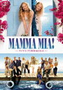 マンマ・ミーア! DVD 1＆2セット＜英語歌詞字幕付き＞ [DVD]