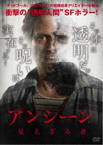 DVD発売日2018/1/6詳しい納期他、ご注文時はご利用案内・返品のページをご確認くださいジャンル洋画ドラマ全般　監督ジェフ・リドナップ出演エイデン・ヤングカミール・サリヴァンジュリア・セーラ・ストーン収録時間105分組枚数1商品説明アンシーン／見えざる者“透明人間”SFスリラー作品。妻ダーレンと一人娘エバの前から8年前に忽然と姿を消したボブは小さな町の製材所で働いている。彼には誰にも言えない秘密があった。“自分の体が次第に透明になっていく”という原因不明の病気で、刻々と透明人間に変異しようとしていたのだ…。特典映像予告編商品スペック 種別 DVD JAN 4907953089761 画面サイズ シネマスコープ カラー カラー 製作年 2016 製作国 カナダ 字幕 日本語 音声 英語DD（5.1ch）　　　 販売元 ハピネット登録日2017/09/22