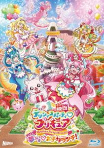 楽天ぐるぐる王国　楽天市場店映画デリシャスパーティ■プリキュア 夢みる■お子さまランチ! 特装版 [Blu-ray]