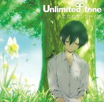 Unlimited tone / TVアニメ 『田中くんはいつもけだるげ』 OP主題歌 [CD]