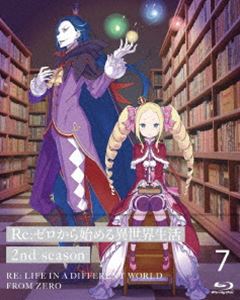 リゼロカラハジメルイセカイセイカツセカンドシーズン7Blu-ray発売日2021/6/30詳しい納期他、ご注文時はご利用案内・返品のページをご確認くださいジャンルアニメテレビアニメ　監督渡邊政治出演小林裕介高橋李依内山夕実水瀬いのり村川梨衣収録時間75分組枚数1関連キーワード：アニメーション リゼロ商品説明Re：ゼロから始める異世界生活 2nd season 7【Blu-ray】リゼロカラハジメルイセカイセイカツセカンドシーズン7幾多の死を繰り返しながら、ついに白鯨の討伐を成功に導き、暗躍する魔女教大罪司教「怠惰」担当ペテルギウス・ロマネコンティを打ち破ったスバル。辛い決別を乗り越え、ようやく最愛の少女・エミリアとの再会を果たしたのも束の間、スバルはこの世界からレムの存在が消え去ってしまっていることを知る。死のループの中で白鯨に襲われたときに起きた《存在の消失》。白鯨を倒した今、起こり得るはずのない事態がスバルたちを襲う。封入特典キャラクター原案・大塚真一郎描き下ろしスペシャルアウターケース／キャラクターデザイン・坂井久太描き下ろしスペシャルデジパック／スペシャルリーフレット／全巻購入特典・長月達平書き下ろし小説 応募券（7／8）（期限有）（以上4点、初回生産分のみ特典）特典映像ぷちキャラミニアニメ「Re：ゼロから始める休憩時間」／オーディオコメンタリー（45話：小林裕介、高橋李依、新井里美、子安武人・46話：小林裕介、高橋李依、村川梨衣、子安武人）／WEB予告関連商品Re：ゼロから始める異世界生活関連商品Re:ゼロから始める異世界生活関連商品WHITE FOX制作作品TVアニメRe：ゼロから始める異世界生活2nd season（第2期）アニメ異世界転生シリーズアニメRe：ゼロから始める異世界生活シリーズ2021年日本のテレビアニメセット販売はコチラ商品スペック 種別 Blu-ray JAN 4935228186761 カラー カラー 製作年 2020 製作国 日本 音声 日本語リニアPCM　　　 販売元 KADOKAWA メディアファクトリー登録日2020/07/08