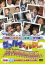 OboCn[ {cfw` ꁨ{聨啪 [DVD]