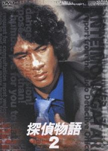 探偵物語 VOL.2 [DVD]