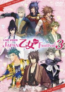 ライブビデオ JAPAN 乙女 Festival 3 DVD