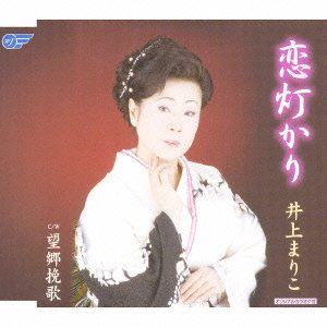 ޤꤳ / ꡿˾Բ [CD]