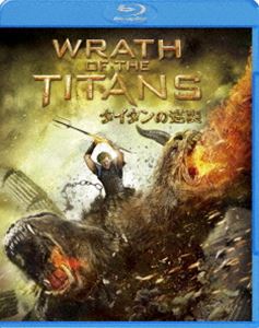 Blu-ray発売日2013/3/20詳しい納期他、ご注文時はご利用案内・返品のページをご確認くださいジャンル洋画アドベンチャー　監督ジョナサン・リーベスマン出演サム・ワーシントンリーアム・ニーソンレイフ・ファインズロザムンド・パイクダニー・ヒューストンビル・ナイエドガー・ラミレス収録時間99分組枚数1商品説明タイタンの逆襲人類と神々の壮絶な戦いを描いたアクション・アドベンチャー「タイタンの戦い」の続編。クロノスが完全復活を遂げる時、人類は滅亡し世界は終焉を迎える─。勝ち目のないこの闘いに立ち上がったペルセウスは、人類がまだ足を踏み入れたことのない地へと向かう…。サム・ワーシントン、リーアム・ニーソンほか出演。「どんどんやるぜ!ワーナーのブルーレイ2，500円!」対象作品。特典映像フォーカス・ポイント＜人間の道＞＜神々の道＞／未公開シーン集関連商品2012年公開の洋画商品スペック 種別 Blu-ray JAN 4988135983763 画面サイズ ビスタ カラー カラー 製作年 2012 製作国 アメリカ 字幕 日本語 英語 音声 英語DTS-HD Master Audio（5.1ch）　日本語DD（5.1ch）　　 販売元 ワーナー・ブラザース登録日2013/01/22