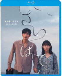 さいはて [Blu-ray]