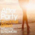 DJ KOMORI（MIX） / After Party Cocktail Effect mixed by DJ KOMORI [CD]