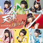 天誅ガールズ / TVアニメ ブラック・ブレット 劇中歌：：ミライ＊ガール（ア-ティストジャケット盤／タイプB） [CD]