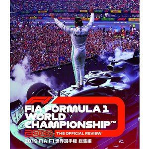 2019 FIA F1 긢  Blu-ray [Blu-ray]