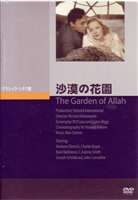 DVD発売日2006/5/25詳しい納期他、ご注文時はご利用案内・返品のページをご確認くださいジャンル洋画ドラマ全般　監督リチャード・ボレスラウスキー出演マレーネ・ディートリッヒシャルル・ボワイエ収録時間85分組枚数1商品説明沙漠の花園修道院で育った女と秘めた過去を持つ男の哀しい顛末を描くラブロマンス。カラー撮影でアカデミー賞特別賞を受賞した映像が冴え、美しい砂漠のシーンが印象的。修道院で成長したドミニは父の死後、アルジェリアに渡る列車で知り合ったボリスと結婚し、夢のような時を過ごすが・・・。商品スペック 種別 DVD JAN 4988182109765 画面サイズ スタンダード カラー カラー 製作年 1936 製作国 アメリカ 字幕 日本語 音声 英語DD（モノラル）　　　 販売元 ジュネス企画登録日2006/02/03