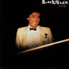 沢田研二 / 思いきり気障な人生（SHM-CD） [CD]