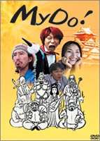 MyDo! [DVD]