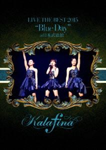 Kalafina LIVE THE BEST 2015”Blue Day”at 日本武道館 [DVD]
