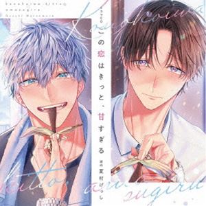 シャルムガット ビーエルドラマシーディー コノコイハキット アマスギルCD発売日2025/4/25詳しい納期他、ご注文時はご利用案内・返品のページをご確認くださいジャンルアニメ・ゲーム国内アニメ音楽　アーティスト（ドラマCD）山下誠一郎（秋月健人）石谷春貴（桐ヶ谷蒼空）山中真尋（坪井）収録時間組枚数2商品説明（ドラマCD） / シャルムガット・BLドラマCD「この恋はきっと、甘すぎる」（初回限定盤）シャルムガット ビーエルドラマシーディー コノコイハキット アマスギル初回限定盤／描き下ろしジャケット／ボーナストラック収録関連キーワード（ドラマCD） 山下誠一郎（秋月健人） 石谷春貴（桐ヶ谷蒼空） 山中真尋（坪井） 商品スペック 種別 CD JAN 4560258559768 製作年 2025 販売元 ムービック登録日2025/02/07