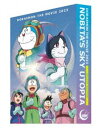 エイガドラエモンノビタトソラノリソウキョウBlu-ray発売日2023/8/23詳しい納期他、ご注文時はご利用案内・返品のページをご確認くださいジャンルアニメアニメ映画　監督堂山卓見出演水田わさび大原めぐみかかずゆみ木村昴関智一収録時間108分組枚数1関連キーワード：アニメーション商品説明映画ドラえもん のび太と空の理想郷 ブルーレイ デラックス版（ブルーレイ＋ブックレット＋縮刷版シナリオ＋特製マルチケース セット）【初回生産限定商品】エイガドラエモンノビタトソラノリソウキョウ理想郷を探しに飛行船「タイムツェッペリン」に乗り込んで出発したのび太たち。やっと見つけた理想郷「パラダピア」は、夢のような楽園だった。パーフェクトネコ型ロボットのソーニャと出会い仲良くなるが、この楽園には大きな秘密が隠されているようで…。のび太たちは楽園の謎を解き明かすことができるのか!?封入特典キャラクターデザイン・総作画監督の小林麻衣子、背景 Bambooによる描きおろし特製ケース仕様／フルカラーブックレット／縮刷版シナリオ／PP製特製マルチケース／映画ドラえもん特製クリアシール特典映像特報／予告／TVスポット関連商品ドラえもん関連商品2020年代日本のアニメ映画映画 ドラえもん 映像作品一覧はコチラ映画ドラえもんシリーズ（第2期）シンエイ動画制作作品商品スペック 種別 Blu-ray JAN 4524135131768 製作年 2023 製作国 日本 音声 ドルビーアトモス　　　 販売元 ポニーキャニオン登録日2023/06/02