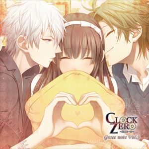 (ドラマCD) <strong>CLOCK</strong> <strong>ZERO</strong> 〜終焉の一秒〜 Grace note Vol.3 [CD]