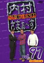 ܂` SECOND vol.97 [DVD]