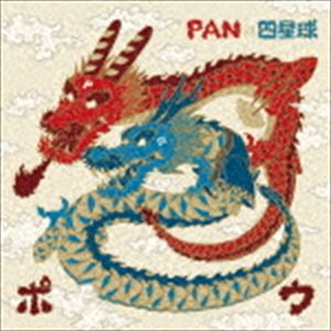 パン ポウCD発売日2018/5/16詳しい納期他、ご注文時はご利用案内・返品のページをご確認くださいジャンル邦楽ロック/ソウル　アーティストPAN四星球収録時間組枚数1商品説明PAN / 包ポウPANと四星球、祝！台湾進出！新・旧・共作含む全5曲中国語で歌唱したスプリットアルバムをリリース！PANの新譜「人生をツモれ」、四星球の新譜「運命と書いて定め運命の人と書いてお前」、旧譜からはそれぞれライブでも人気曲のPANの「ギョウザ食べチャイナ」、四星球の「クラーク博士と僕」をそれぞれ収録。また、今回のスプリットアルバムのリード曲として、PANと四星球の共作となる「小籠包で包みましょう」が収録されている！　（C）RSオリジナル発売日：2018年5月16日※こちらの商品はインディーズ盤にて流通量が少なく、手配できなくなる事がございます。欠品の場合は分かり次第ご連絡致しますので、予めご了承下さい。関連キーワードPAN 四星球 収録曲目101.小籠包で包みましょう02.人生をツモれ03.運命と書いて定め 運命の人と書いてお前04.クラーク博士と僕05.ギョウザ食べチャイナ商品スペック 種別 CD JAN 4582241318770 製作年 2018 販売元 PCI MUSIC登録日2018/03/22