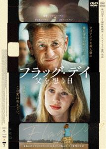 フラッグ・デイ 父を想う日 [DVD]