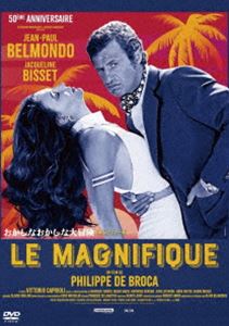 おかしなおかしな大冒険＜4Kリマスター版＞ [DVD]