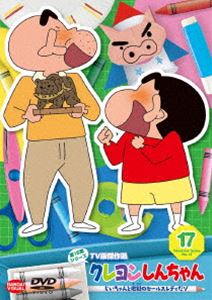 By Title: Ma Line - クレヨンしんちゃん TV版傑作選 第15期シリーズ 17 じいちゃんと地獄のセールスレディだゾ [DVD]