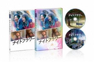 ナイトフラワーDVD発売日2026/9/16詳しい納期他、ご注文時はご利用案内・返品のページをご確認くださいジャンル邦画サスペンス　監督内田英治出演北川景子森田望智佐久間大介渋谷龍太渡瀬結美加藤侑大収録時間124分組枚数2関連キーワード：キタガワケイコ 映画 映画ナイトフラワー商品説明『ナイトフラワー』DVD豪華版ナイトフラワー借金取りに追われ、二人の子供を抱えて東京へ逃げてきた夏希は、昼夜を問わず必死に働きながらも、明日食べるものにさえ困る生活を送っていた。ある日、夜の街で偶然密売現場に遭遇し、子供たちのために自らも売人になることを決意する。そんな夏希の前に現れたのは、孤独を抱える格闘家・多摩恵。夜の街のルールを何も知らない夏希を見かね、ボディーガード役を買って出る。／第49回（2026年）日本アカデミー賞 優秀主演女優賞〈北川景子〉、最優秀助演女優賞・新人俳優賞〈森田望智〉、優秀監督賞・優秀脚本賞〈内田英封入特典透明スリーブ（初回生産分のみ特典）／ブックレット／特典ディスク【DVD】特典映像予告編集特典ディスク内容メイキング／舞台挨拶映像集関連商品北川景子出演作品2025年公開の日本映画商品スペック 種別 DVD JAN 4582695790771 カラー カラー 製作年 2025 製作国 日本 音声 日本語　　　 販売元 エイベックス・ピクチャーズ登録日2026/07/01