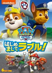 パウ・パトロール はじめましてラブル! [DVD]