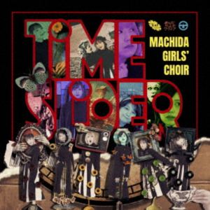 まちだガールズ・クワイア / Time slider [CD]