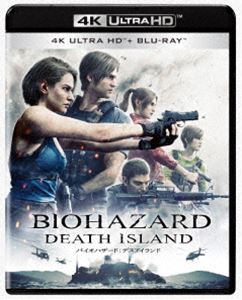 バイオハザード：デスアイランド 4K ULTRA HD ＆ ブルーレイセット [Ultra HD Blu-ray]のサムネイル