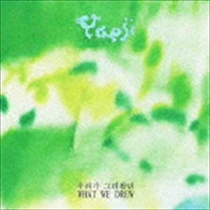Artist Name: P - イェジ / WHAT WE DREW [CD]