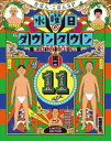 スイヨウビノダウンタウン11プラスバングミオリジナルオシボリツキボックスセットBlu-ray発売日2022/8/24詳しい納期他、ご注文時はご利用案内・返品のページをご確認くださいジャンル国内TVバラエティ　監督出演ダウンタウンおぼん・こぼん収録時間組枚数1関連キーワード：ダウンタウンオボンコボン商品説明【初回限定特別版】Blu-ray『水曜日のダウンタウン11』＋番組オリジナルおしぼり付きBOXセットスイヨウビノダウンタウン11プラスバングミオリジナルオシボリツキボックスセット人は誰しも自分だけが信じる“説”をもっているはず。そこに確かな裏付けや科学的根拠がなかろうと、個人が妄信的に信じ込む“説”を芸能人・有名人たちが独自の目線と切り口でプレゼンし、その“説”についてスタジオメンバーと激論を交わしながら展開していく番組の第11弾。芸人おぼん・こぼんの仲直りプロジェクトを、その始まりからファイナルに至るまで、未公開映像を加えて収録。封入特典番組オリジナルおしぼり／BOX仕様関連商品水曜日のダウンタウン商品スペック 種別 Blu-ray JAN 4571487591771 製作国 日本 音声 （ステレオ）　　　 販売元 ユニバーサル ミュージック登録日2022/07/07