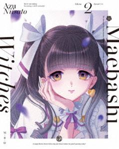 前橋ウィッチーズ 2（特装限定版） [Blu-ray]