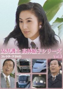 ���۸�� ���Ӱ��ҥ��꡼�� ���쥯������DVD Vol.3 [DVD]